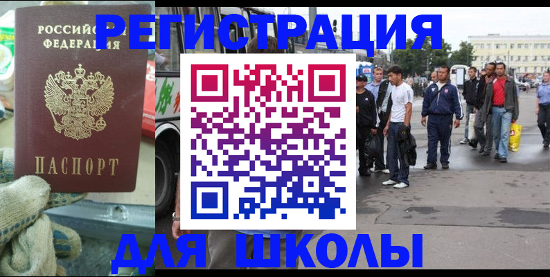 регистрация для дет. сада в Жукове