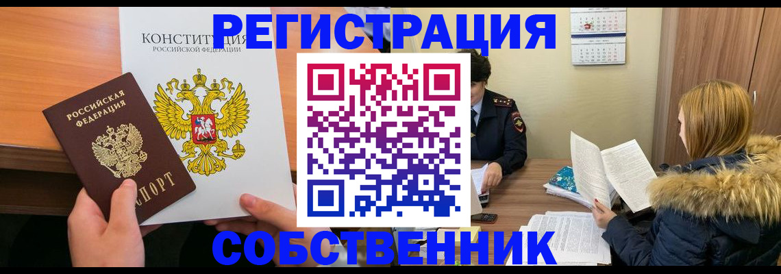 прописка для военкомата в Жукове