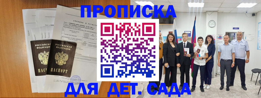 прописка иностранных граждан в Жукове
